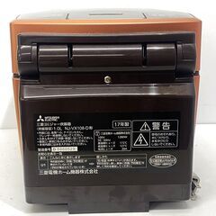 三菱電機 IHジャー炊飯器 5層圧釜 備長炭炭炊釜 5.5合