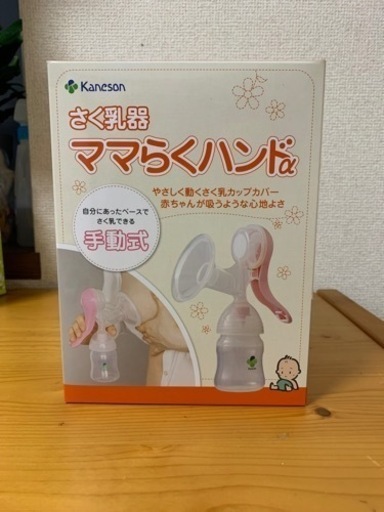 さく母乳