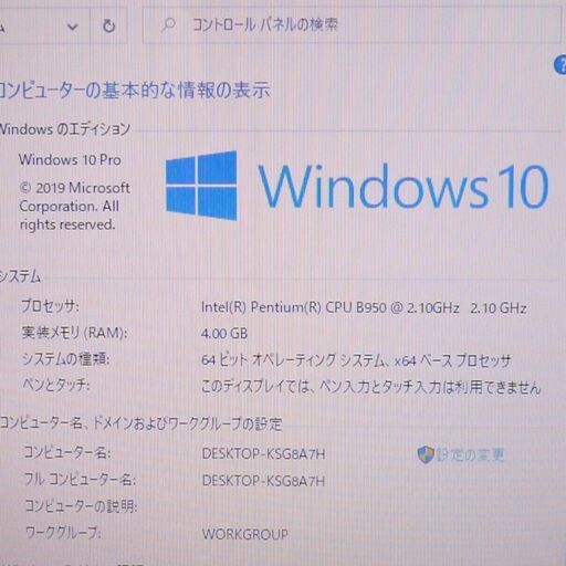 即使用可 Wi-Fi有 15インチ ノートパソコン NEC PC-LS150FS6B 中古良品 Pentium 4GB 500G DVDマルチ 無線 Windows10 Office済