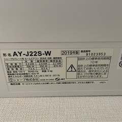 商談中】【取り外しできる方限定】シャープ（6畳）エアコン＆室外機