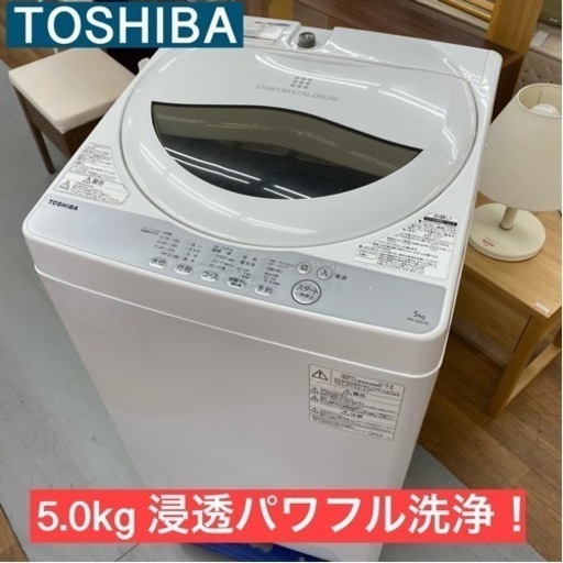 I616 ★ TOSHIBA 4.5㎏ 洗濯機 2018年製 ⭐動作確認済 ⭐クリーニング済