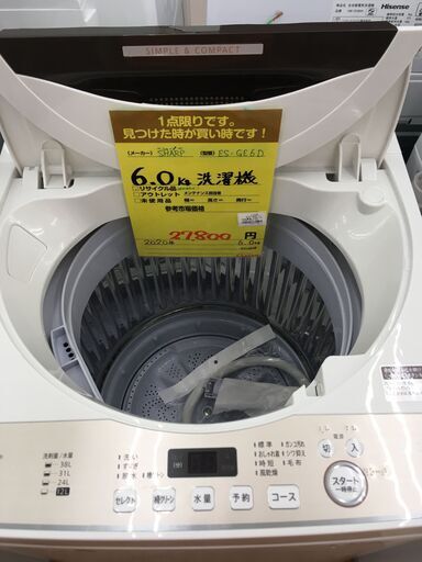 【安い在庫あ】SHARP 2020年製 6.0Kg 洗濯機 ES-GE6D-T 縦型 穴無し洗濯槽 シャープ らくらく家財 札幌 5kg以上