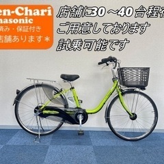 お持ち帰り限定¥5000お値引き Panasonic vivi DX 13.2Ah 電動自転車 