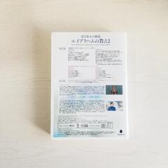 エイブラハムの教え2