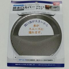 新品未使用品　エコー金属 排水口カバー (フラットタイプ) 14...