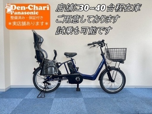 Panasonic GYUTTO ANNYS 13.2Ah 電動自転車【中古】【G53G51952】