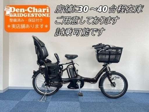 お持ち帰り限定¥5000お値引き　BRIDGESTONE angelino 8.7Ah 電動自転車【中古】【KG4A06601】