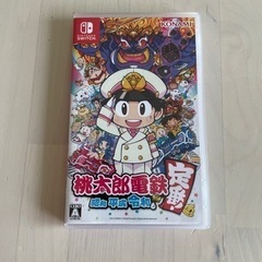 【取引中】桃鉄　スイッチ　ソフト