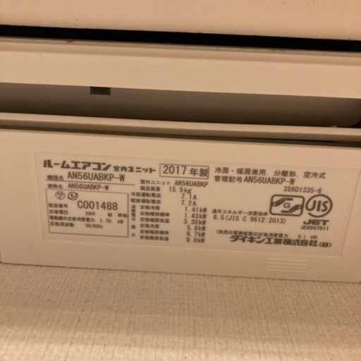 お値下‼️ダイキン エアコン 18畳用 2017年製