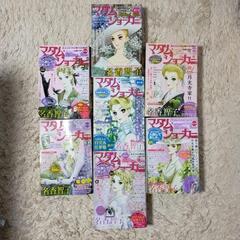 マダムジョーカー増刊号8冊セット