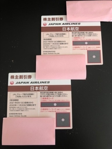 jal 株主優待　2枚