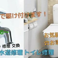 茨城県内でトイレや水道の詰まり修理なら最短当日対応 − 茨城県