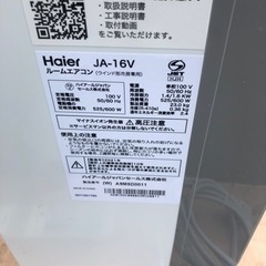 ⭐︎中古品 ハイアール ルームエアコン JA-16V 生活家電⭐︎