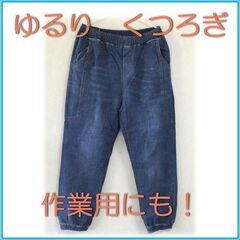 【お話中】ゆるり　くつろぎ系　デニム風パンツ　ウォッシュ加工生地...