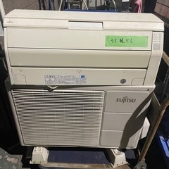 エアコン　値下げ　4.0kw  2013年　FUJITSU 取付...