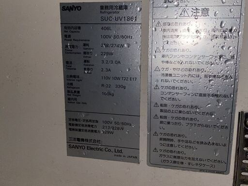 SANYO 三洋 業務用 冷蔵庫 SUC-UV1861 作業台 冷蔵 406L