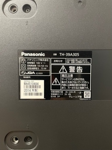 引き取り日：7/17,7/18】Panasonic 39インチ 液晶テレビ | runriver.net