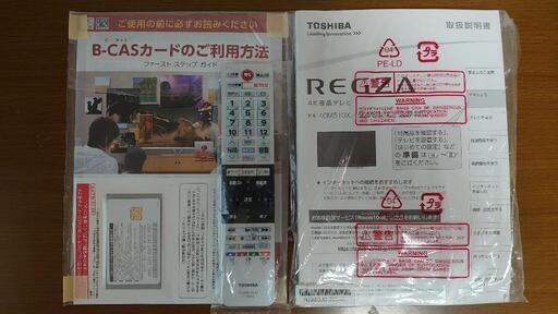 更に値下げ】TOSHIBA REGZA 58M510X 58インチ4K 液晶テレビ | zmfshop.by