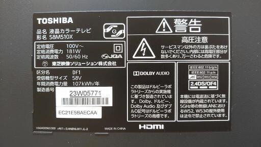更に値下げ】TOSHIBA REGZA 58M510X 58インチ4K 液晶テレビ | www.csi