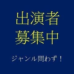 出演者募集　11/23(水)　第10回　オヤジバンド動物愛…