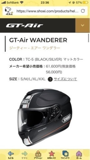 お値下げ‼️SHOEI ショウエイ GT-Air WANDERER フルフェイス B-COM付き ...