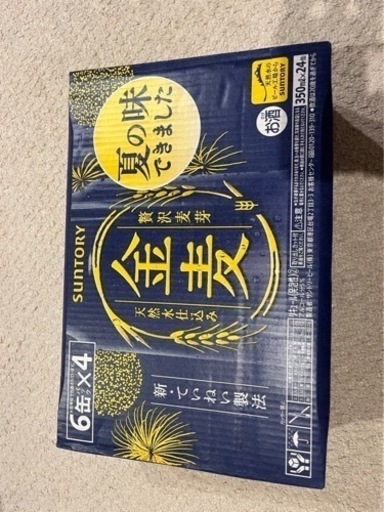 350ml24本　✖️3箱　金麦