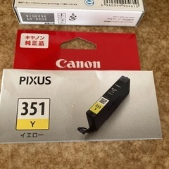 Canon BCI-351Y  イエロー新品未使用