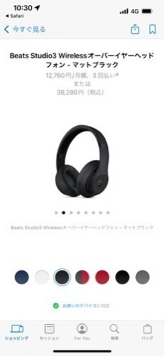 Appleのヘッドフォンsolo Bluetooth
