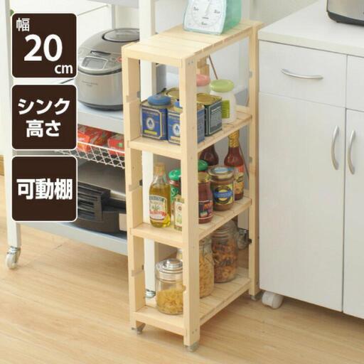 キッチンラック　棚　すきま収納