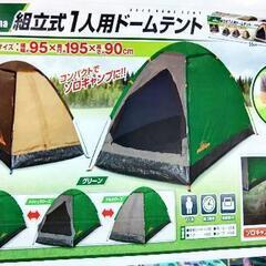 断捨離中💦できるだけ早く‼️テント⛺お一人様用です🤗✨