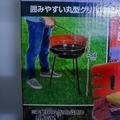 断捨離中💦できるだけ早く‼️BBQコンロ、丸型✨新品、未使用、未開封