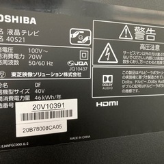 【美品】2018年製 東芝レグザ40S21 40型LED液晶TV 