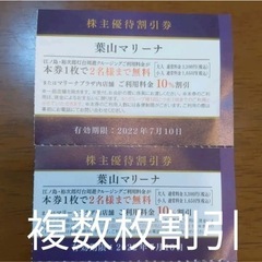 【ミニレター送料無料】★葉山マリーナ周遊クルーズ★2名無料　7月10日