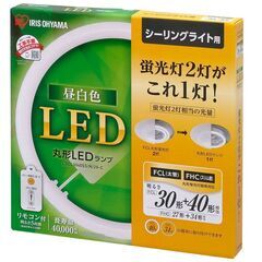 未使用】アイリスオーヤマ LED 丸型 (FCL) 30形+40...