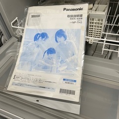 J1314 3ヶ月保証付き！ Panasonic パナソニック 食器洗い乾燥機 NP-TH3 
