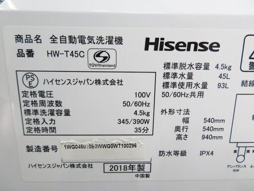 配達設置無料！ 2018年製 4.5kg 洗濯機 ステンレス槽 ES03