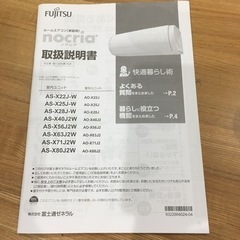 エアコン　富士通　　ノクリア　ASX28JW  2019年製