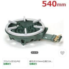 【引取先決まりました！】 業務用コンロ タチバナ TS440S ...