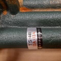 【引取先決まりました！】 業務用コンロ タチバナ TS440S 四重 五徳セット お店まで取りに来て下さいね！