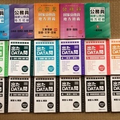 公務員試験参考書（5冊）、過去問問題集（6冊+解答&解説6冊）