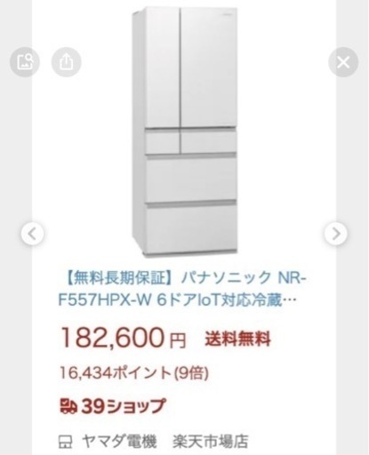 2021年最新モデル 冷蔵庫 美品 | monsterdog.com.br