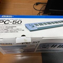 MIDI キーボード コントローラー PC-50です