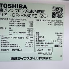 東芝 ベジータ 6ドア冷蔵庫（551L）自動製氷搭載 リサイクルショップ 