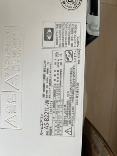 暖房、エアコン