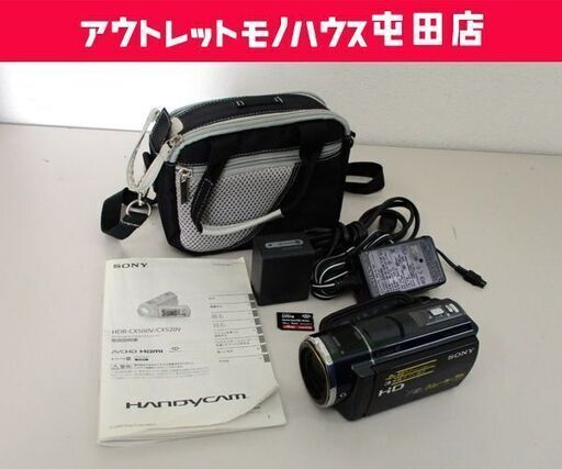 SONY ソニー デジタルHDビデオカメラレコーダー HDR-CX520V 札幌市 北区 屯田