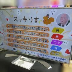 お値下げ【自社配送は札幌市内限定】LG 4K液晶テレビ 55UH6500 55型