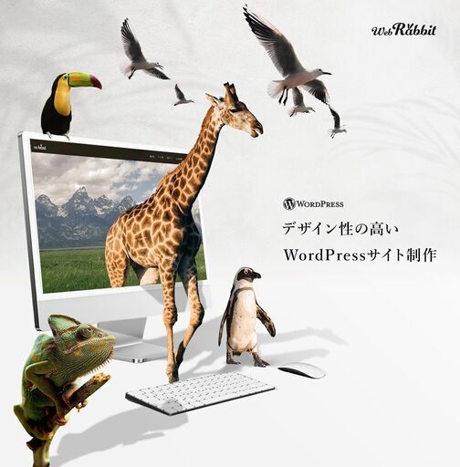 【50,000円】おしゃれなホームページを制作いたします！