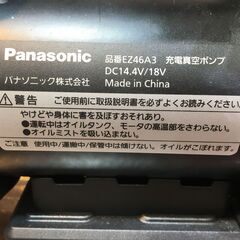パナソニック EZ46A3L 充電式 18V 5.0Ah 真空ポンプ 中古品 【ハンズ 
