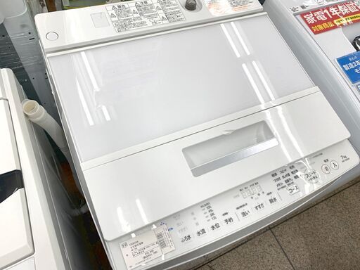 TOSHIBA(東芝)　7.0kg　2020年製　AW-7D8