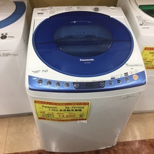 【店舗引き取りのみ】動作確認、清掃済み‼️ PANASONIC パナソニック NA-FS70H5 7.0kg 全自動洗濯機 2013年製 NJ 97
